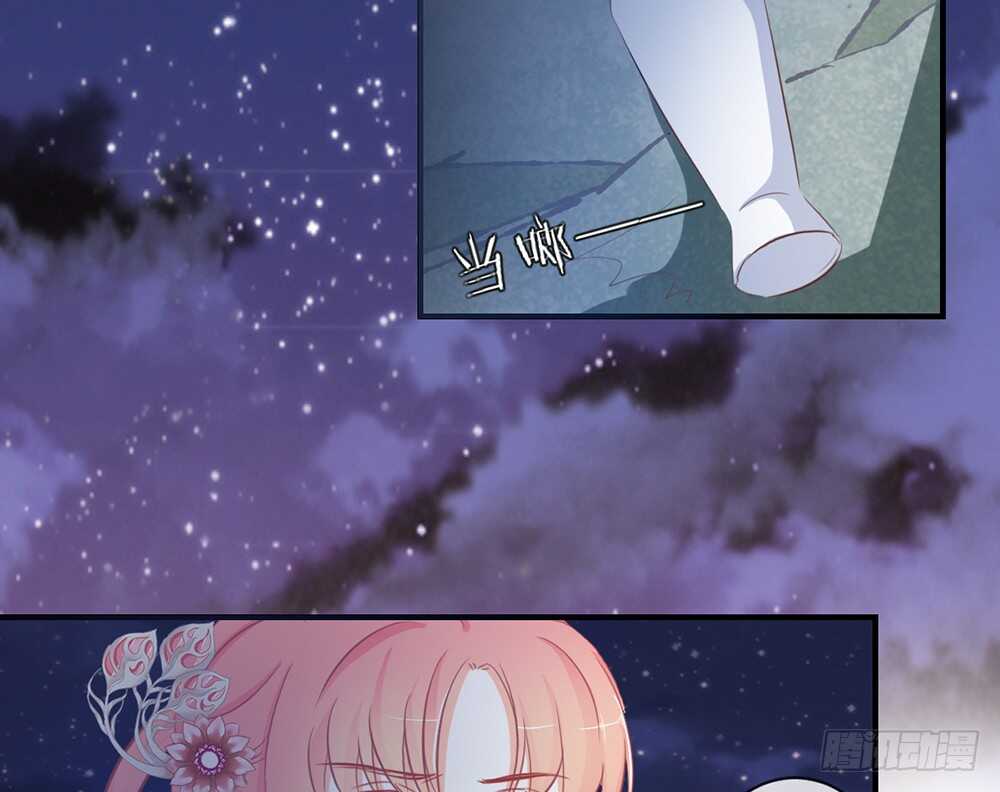 《我的锦鲤少女》chapter·068 第36页
