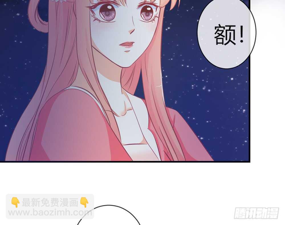 《我的锦鲤少女》chapter·068 第37页