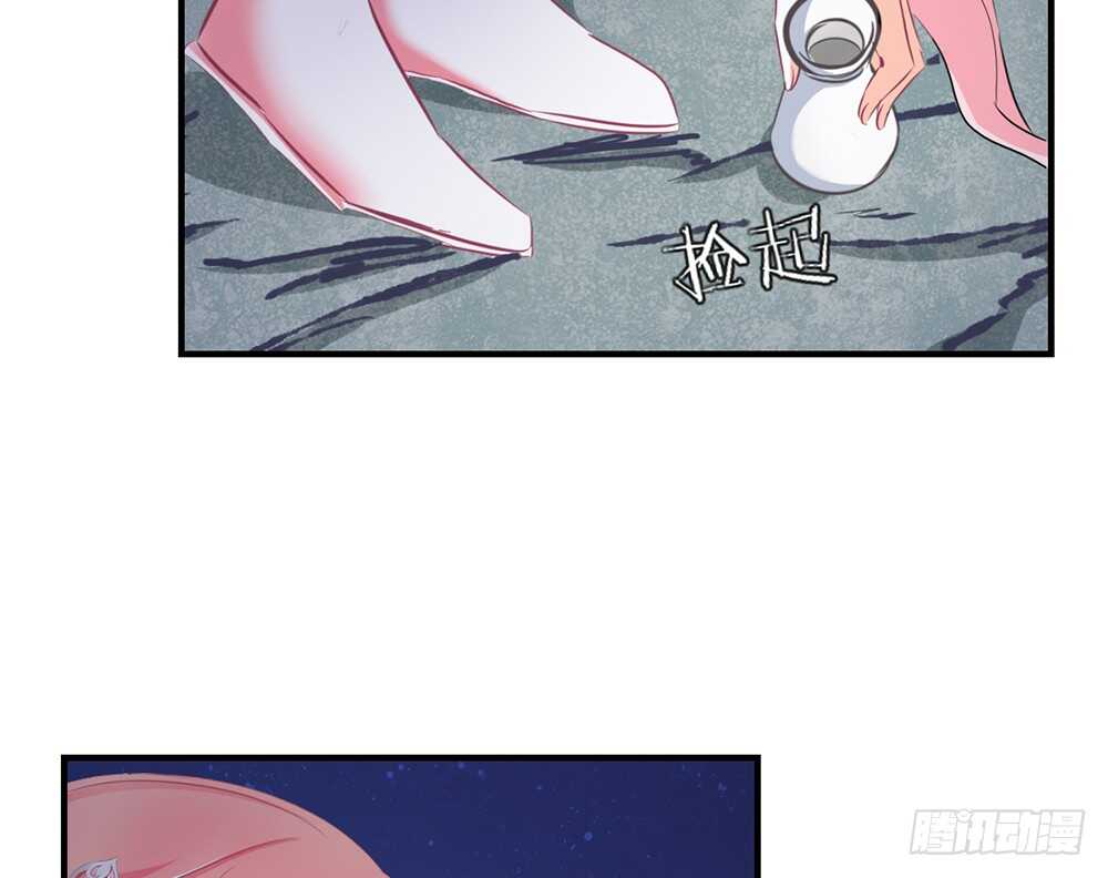 《我的锦鲤少女》chapter·068 第42页