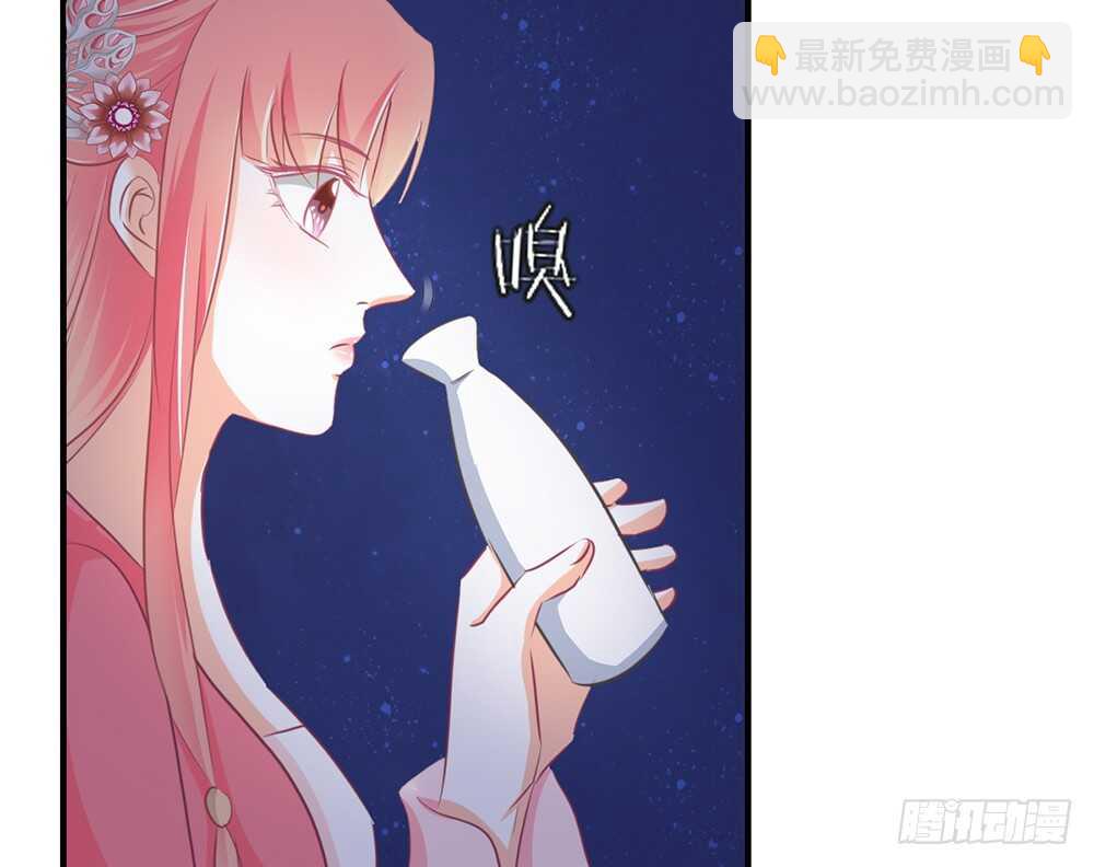 《我的锦鲤少女》chapter·068 第43页