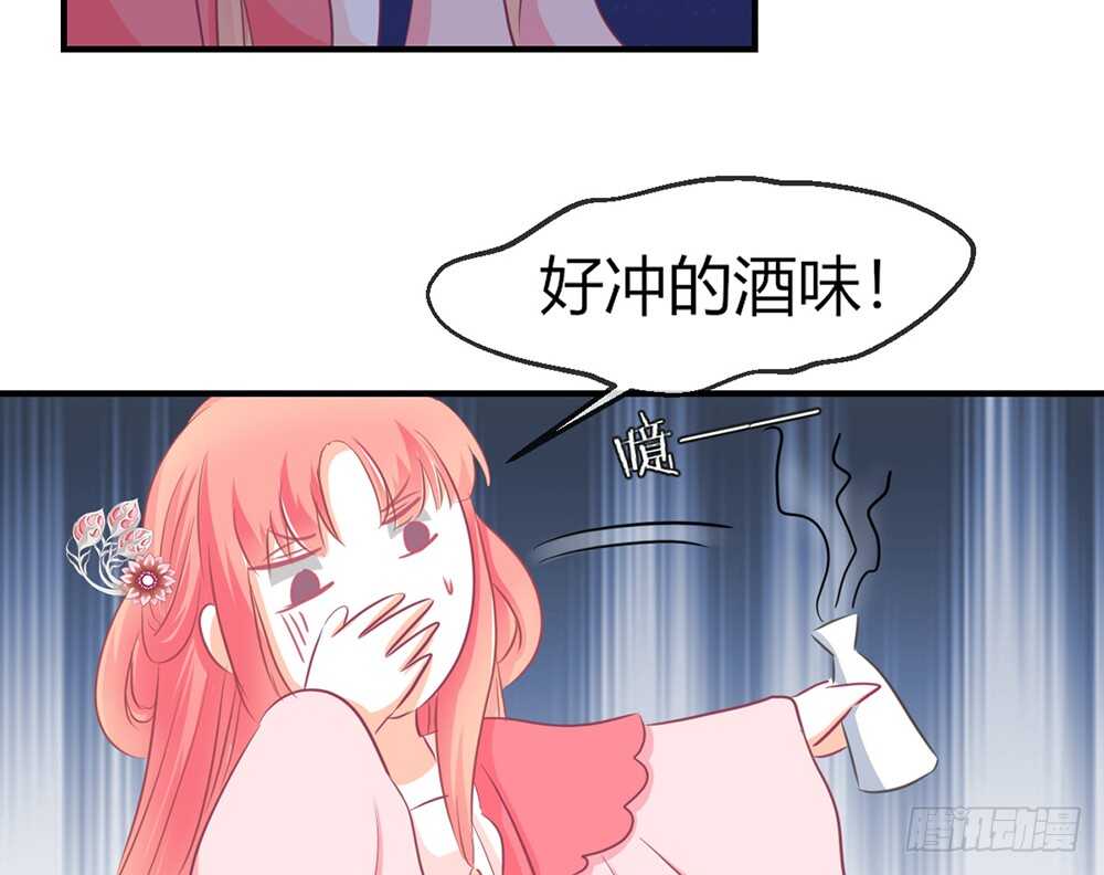 《我的锦鲤少女》chapter·068 第44页