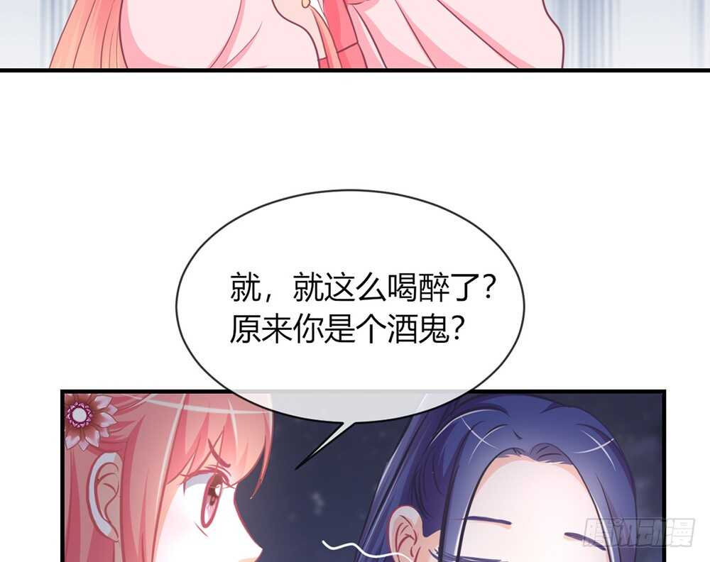 《我的锦鲤少女》chapter·068 第45页
