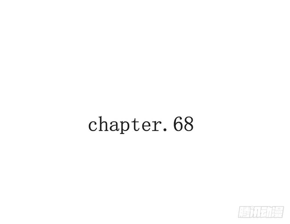 《我的锦鲤少女》chapter·068 第6页