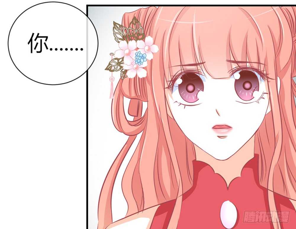 《我的锦鲤少女》chapter·068 第9页