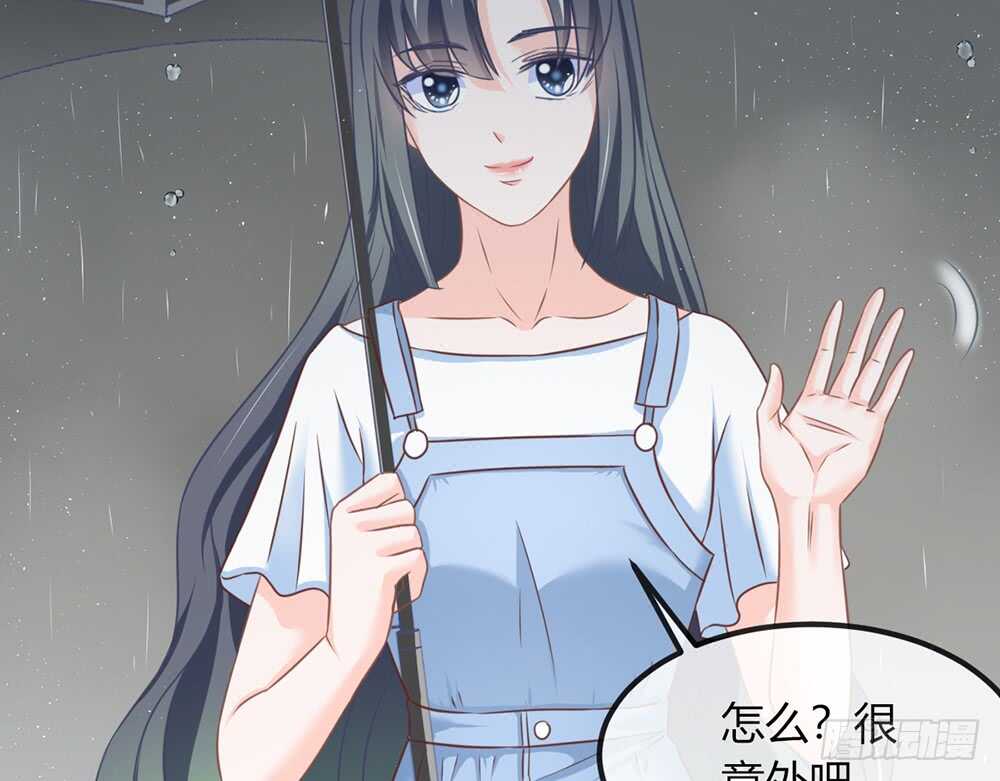 《我的锦鲤少女》chapter·070 第10页