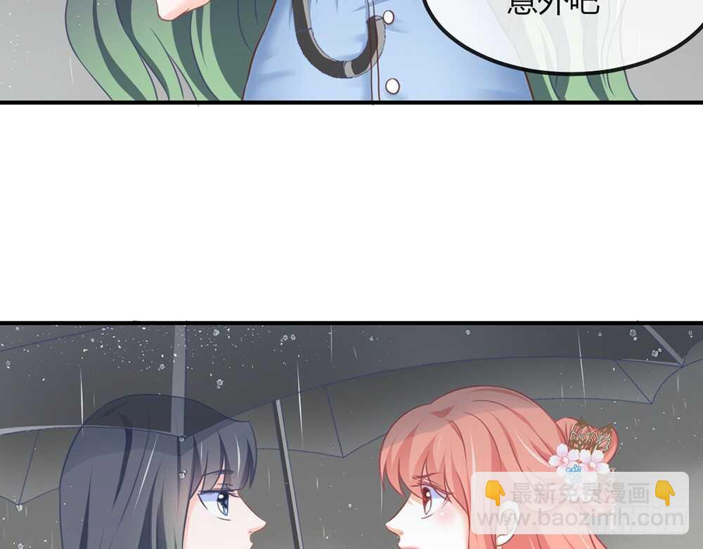 《我的锦鲤少女》chapter·070 第11页