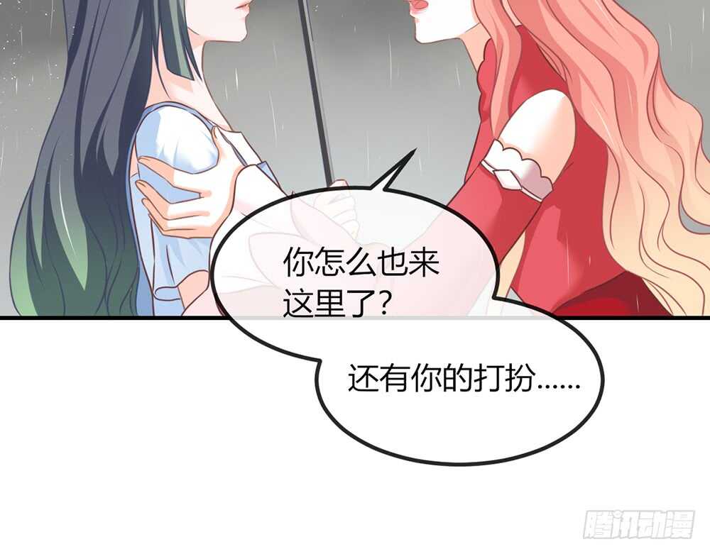 《我的锦鲤少女》chapter·070 第12页