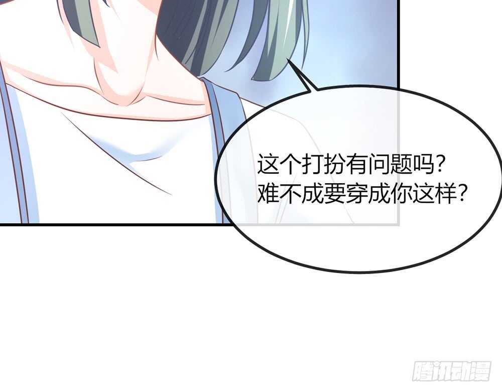 《我的锦鲤少女》chapter·070 第14页
