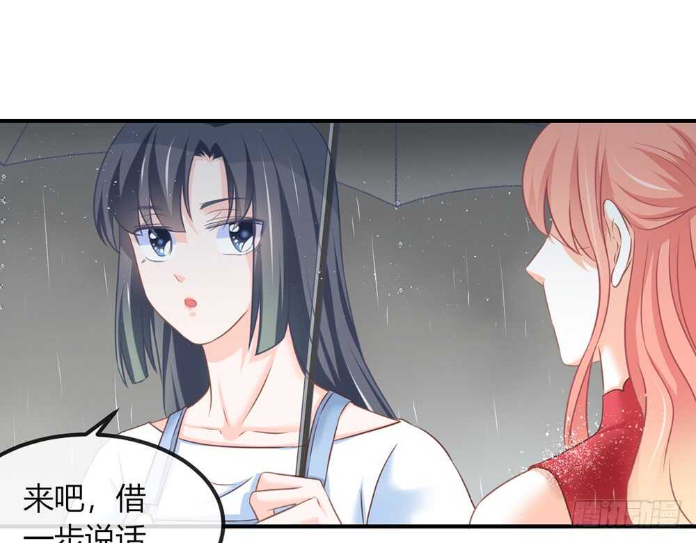 《我的锦鲤少女》chapter·070 第17页