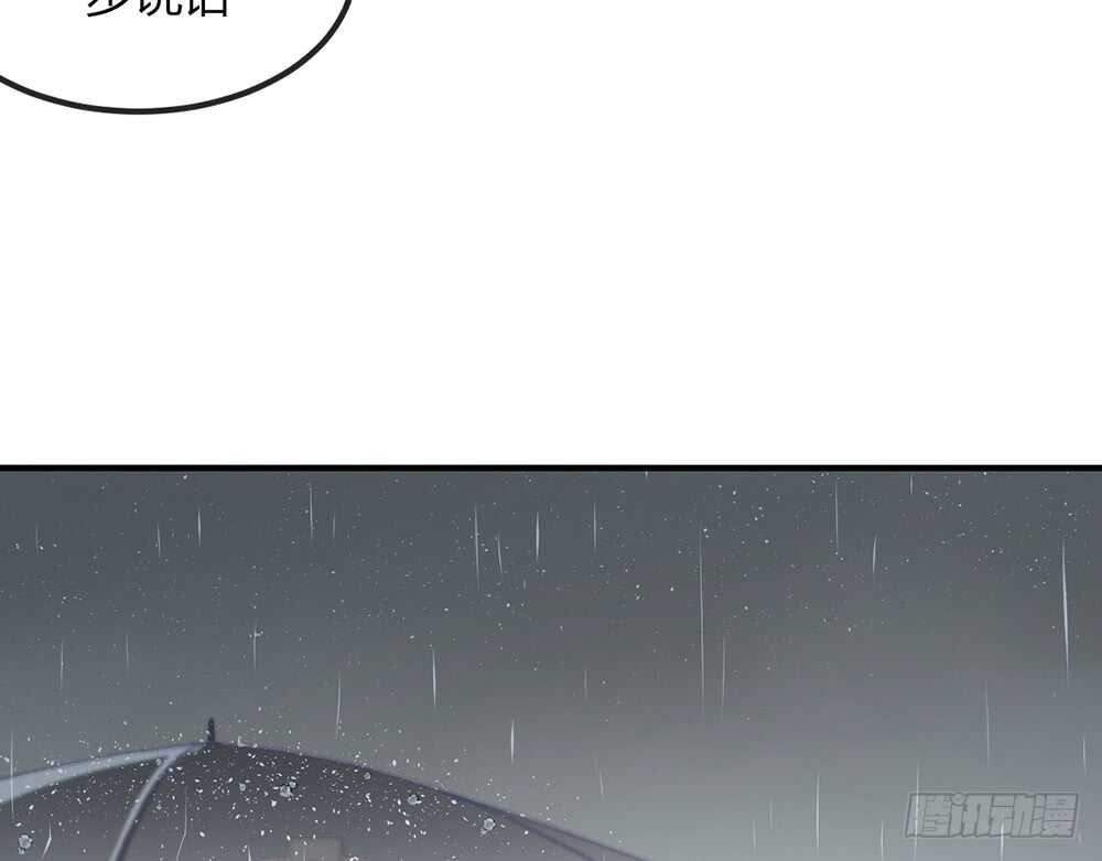 《我的锦鲤少女》chapter·070 第18页