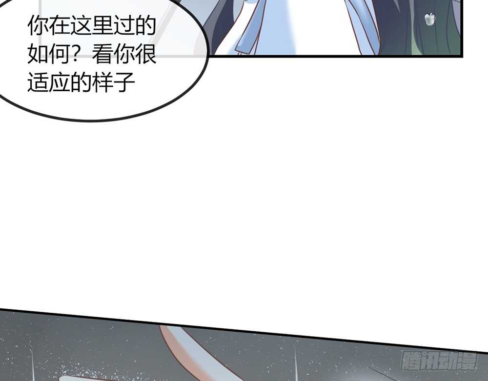 《我的锦鲤少女》chapter·070 第25页