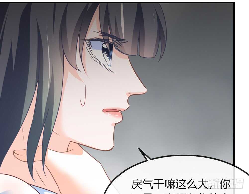 《我的锦鲤少女》chapter·070 第29页