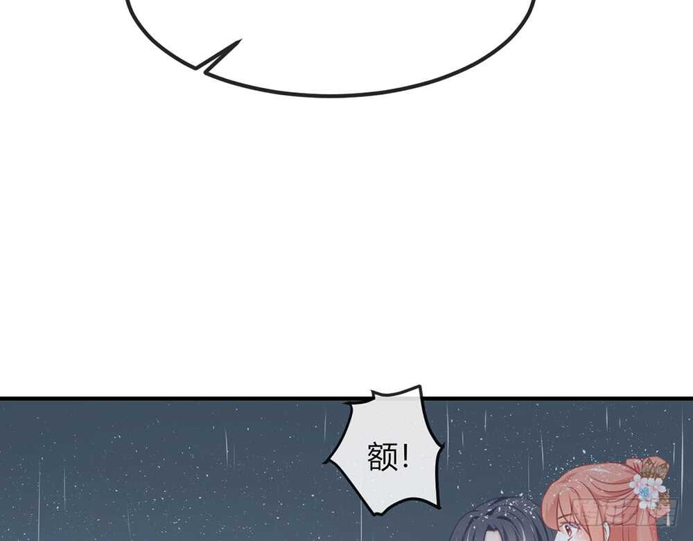 《我的锦鲤少女》chapter·070 第34页