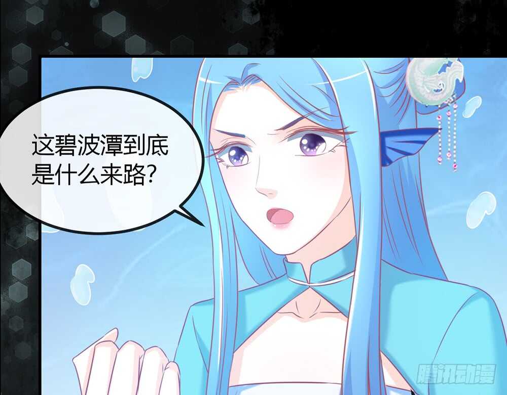 《我的锦鲤少女》chapter·070 第42页