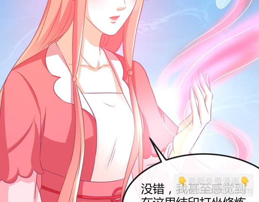 《我的锦鲤少女》chapter·070 第44页