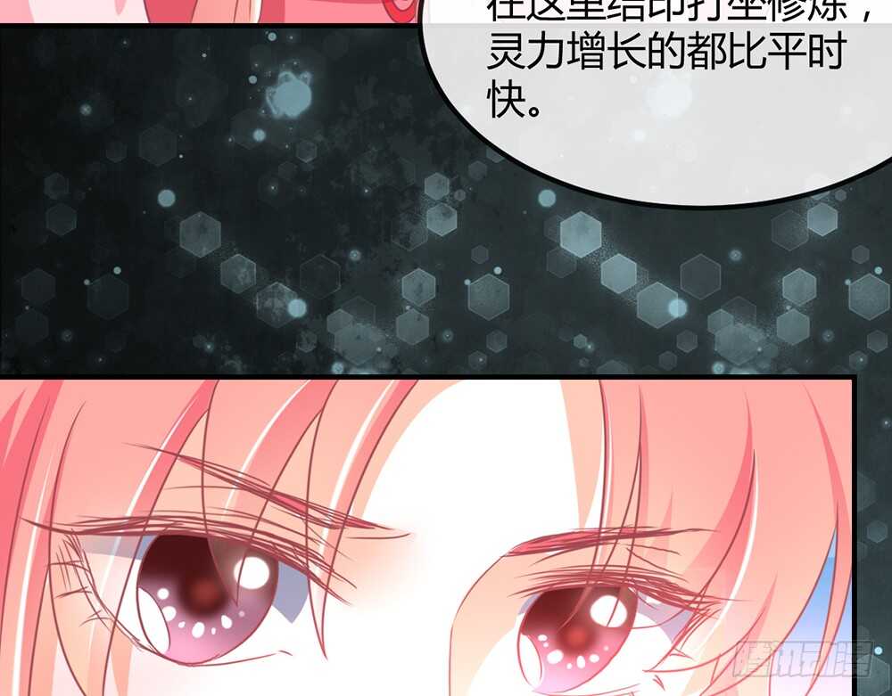 《我的锦鲤少女》chapter·070 第45页