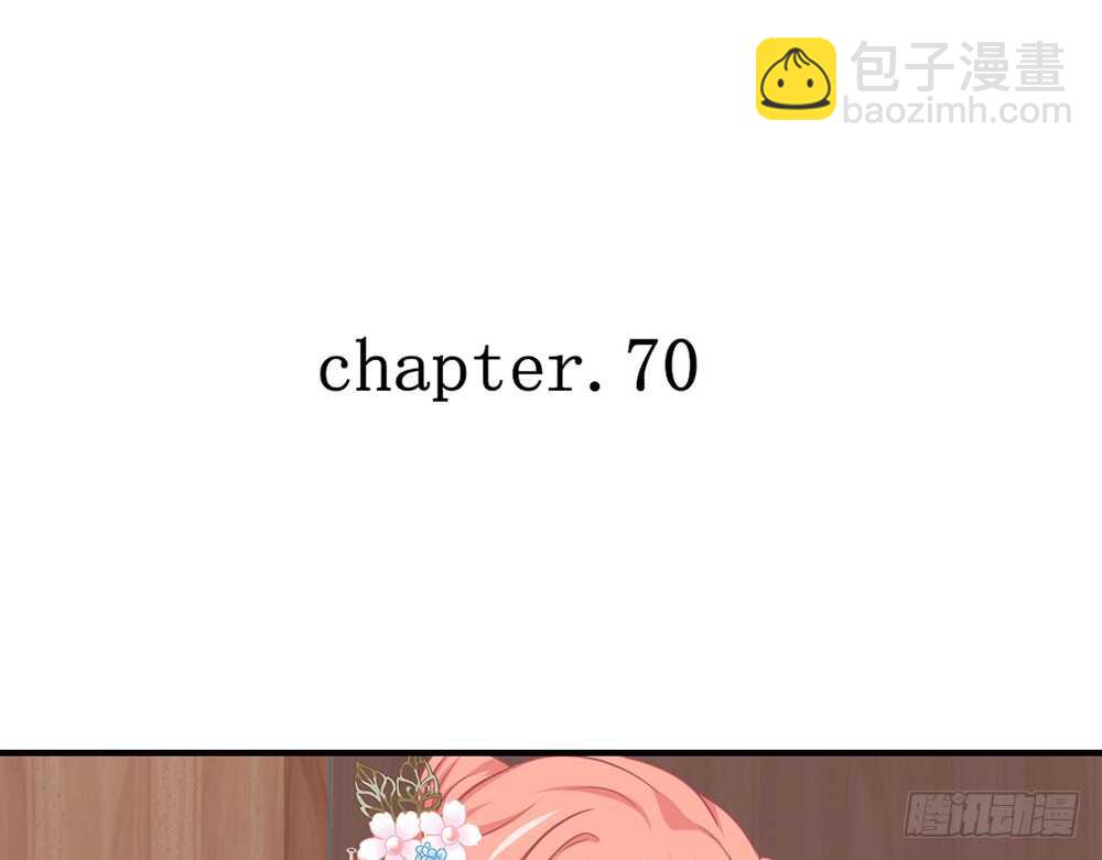《我的锦鲤少女》chapter·070 第6页