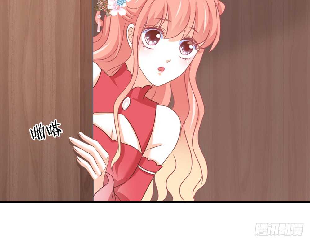 《我的锦鲤少女》chapter·070 第7页