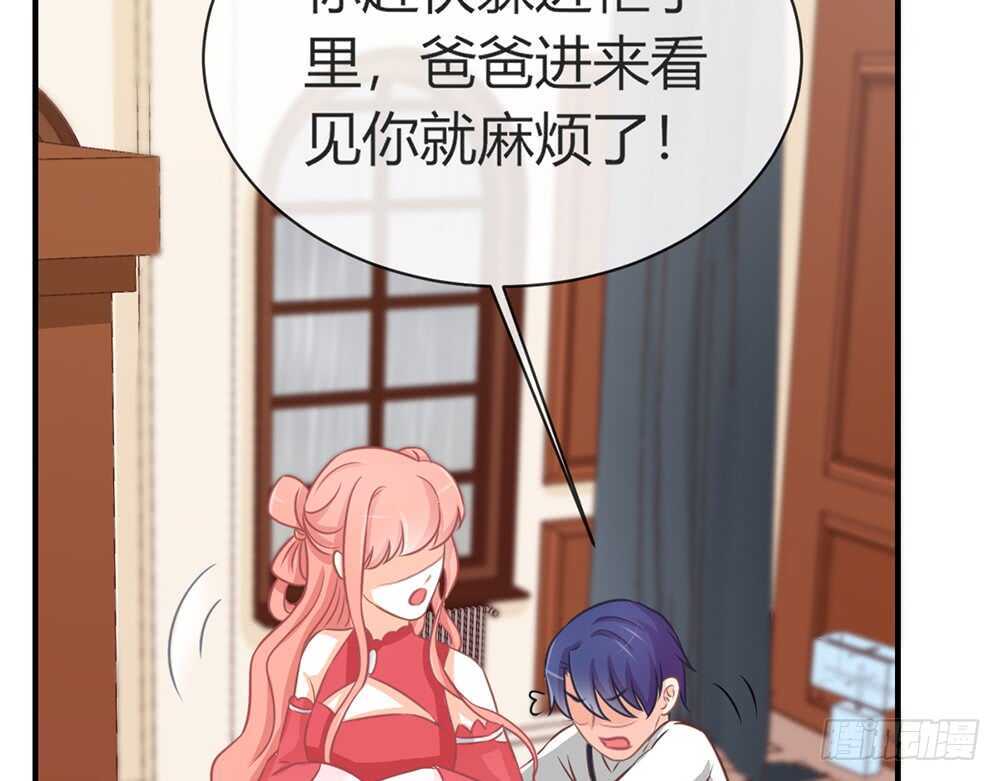 《我的锦鲤少女》chapter·069 第10页