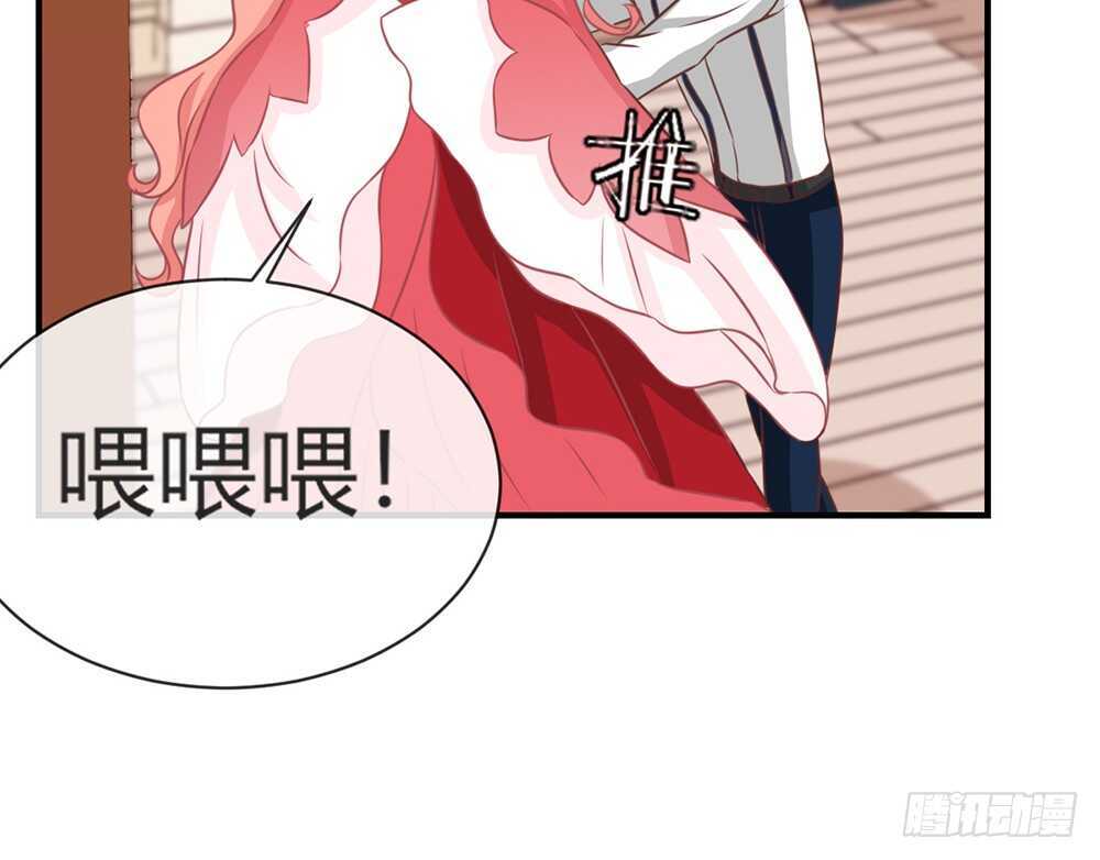 《我的锦鲤少女》chapter·069 第11页