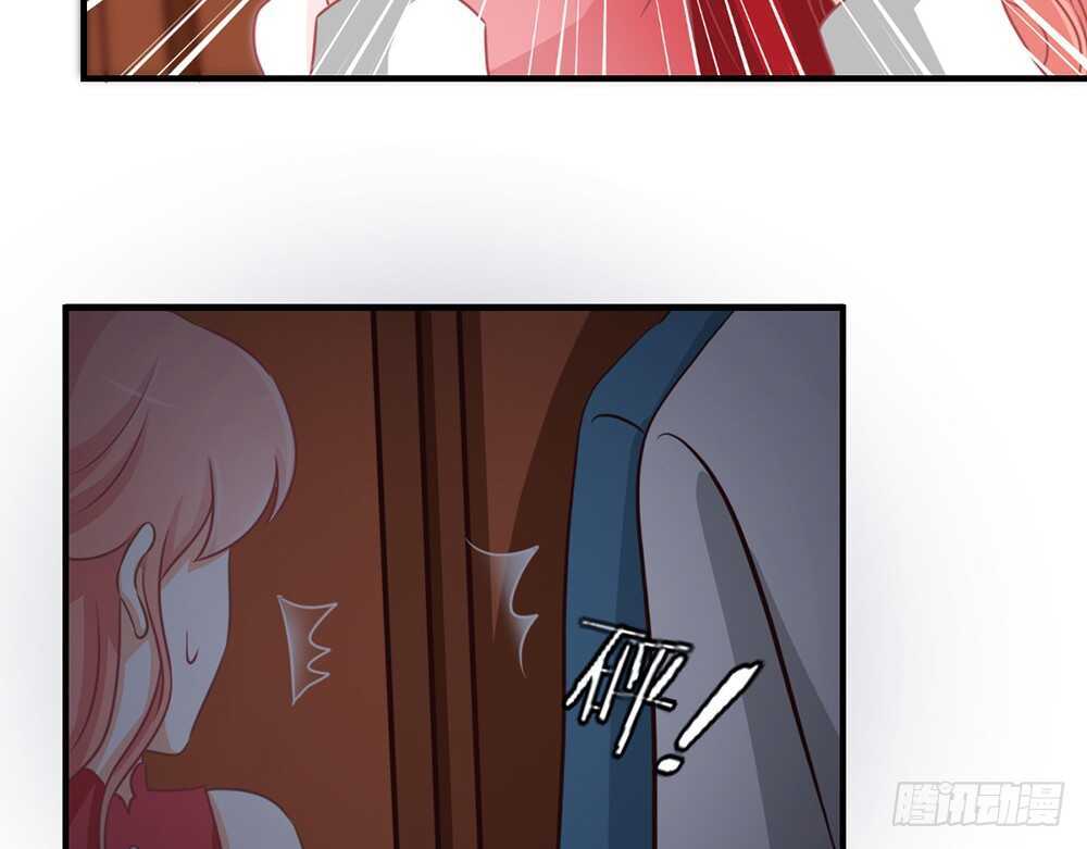 《我的锦鲤少女》chapter·069 第13页