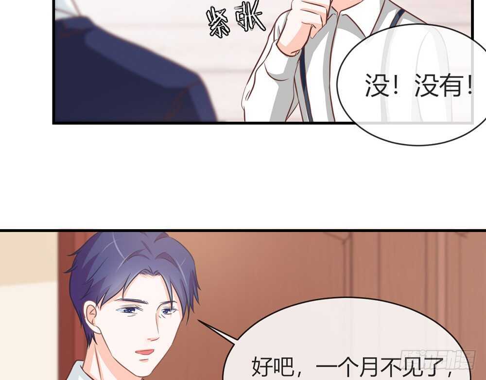 《我的锦鲤少女》chapter·069 第21页