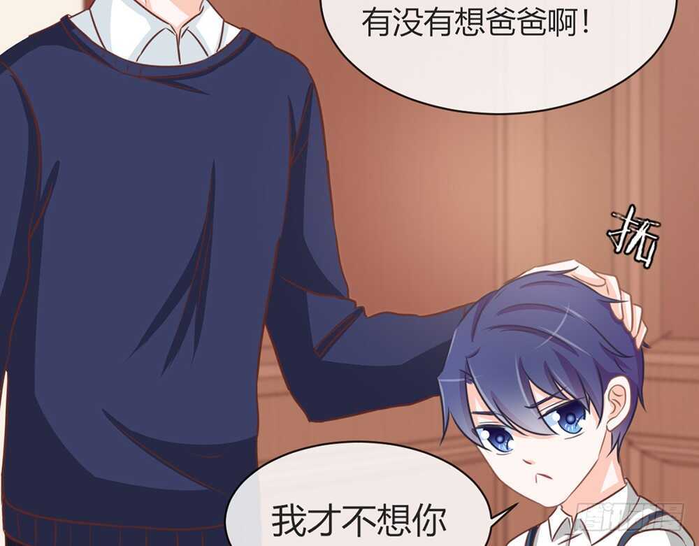 《我的锦鲤少女》chapter·069 第22页