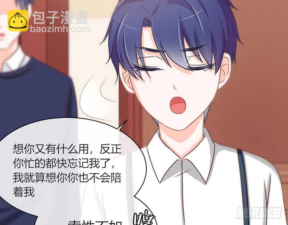 《我的锦鲤少女》chapter·069 第25页