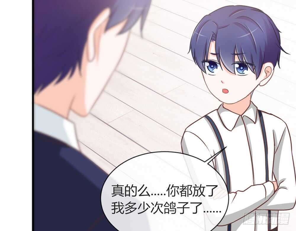 《我的锦鲤少女》chapter·069 第29页