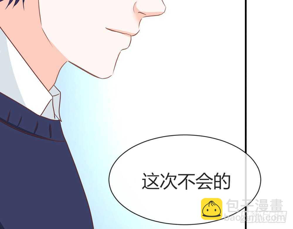 《我的锦鲤少女》chapter·069 第31页