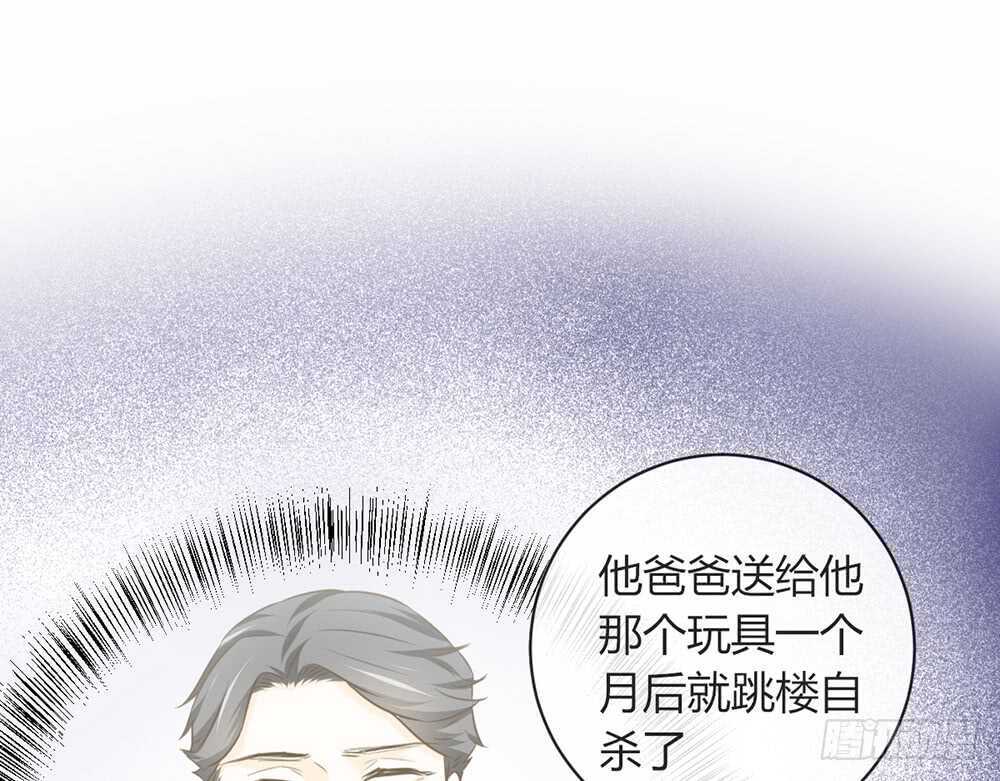 《我的锦鲤少女》chapter·069 第38页