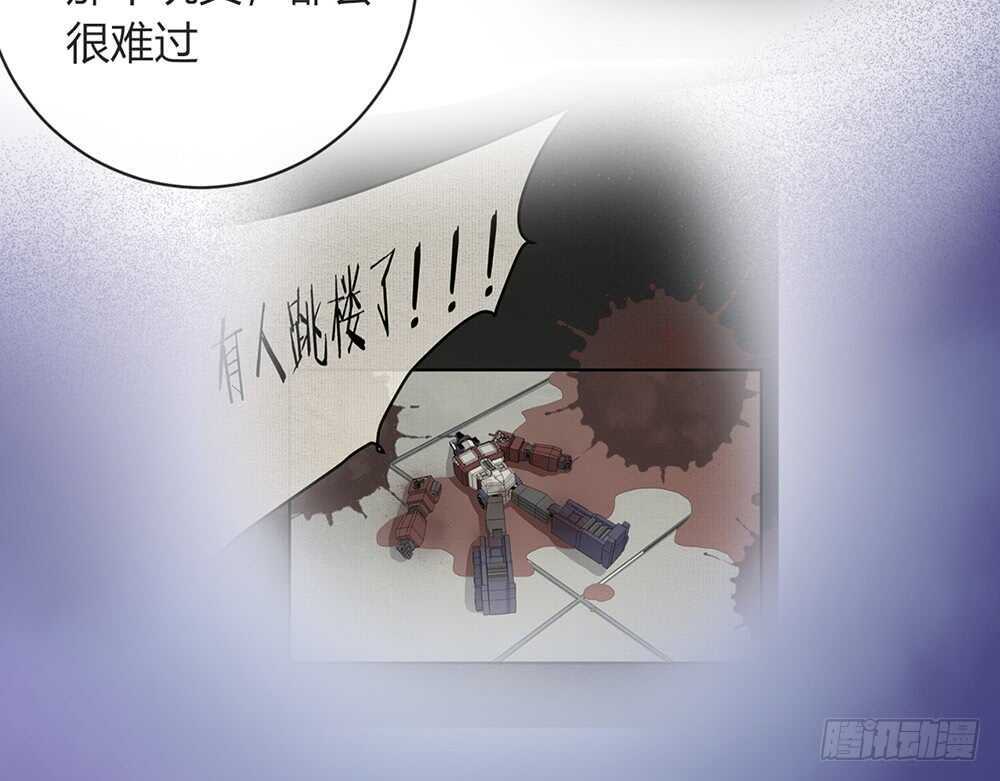 《我的锦鲤少女》chapter·069 第40页