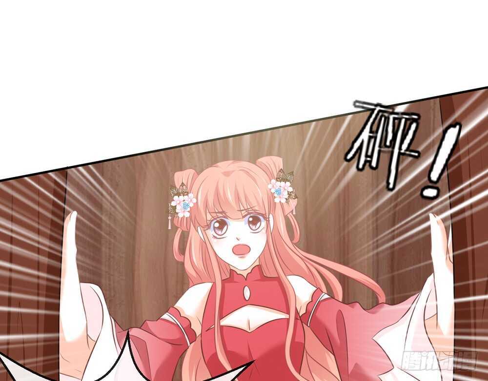 《我的锦鲤少女》chapter·069 第43页