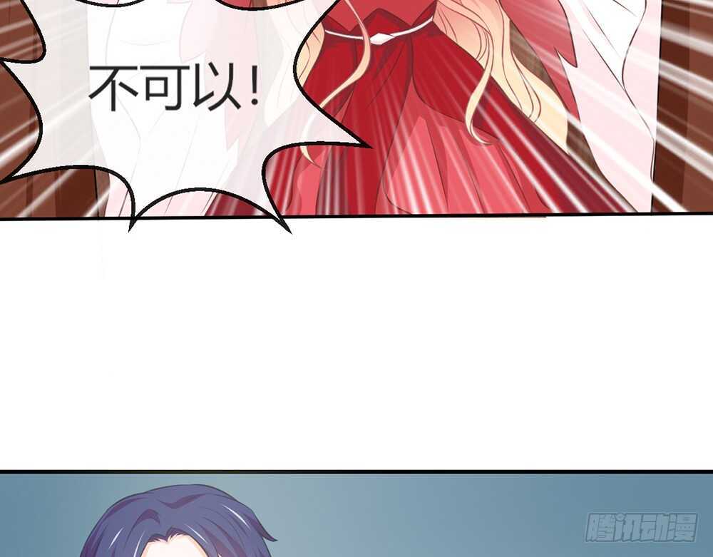 《我的锦鲤少女》chapter·069 第44页
