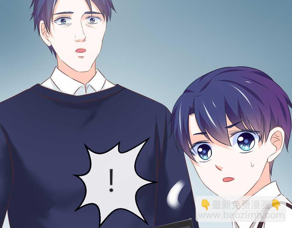 《我的锦鲤少女》chapter·069 第45页