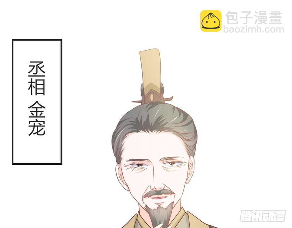 《我的锦鲤少女》chapter·069 第50页