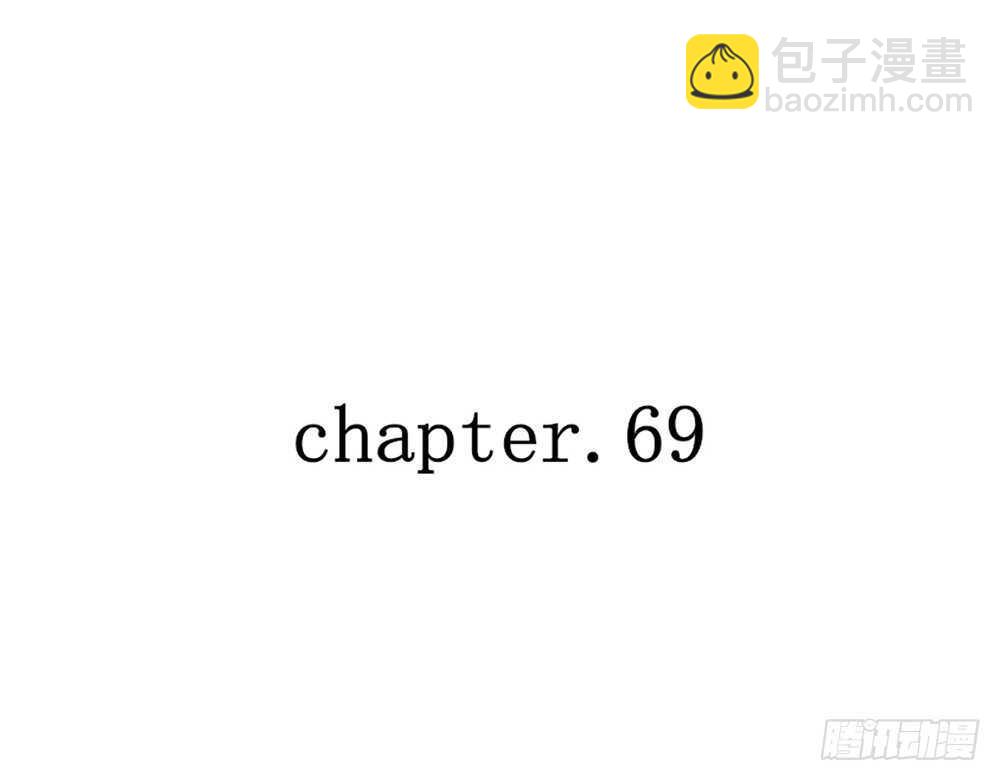 《我的锦鲤少女》chapter·069 第6页