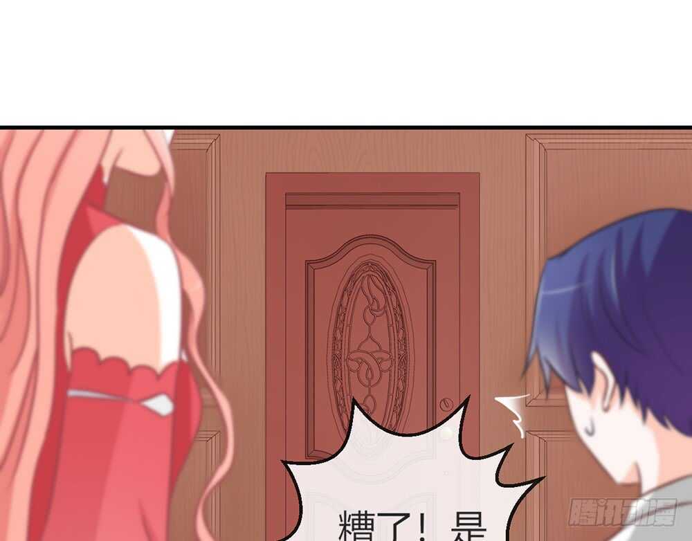 《我的锦鲤少女》chapter·069 第7页
