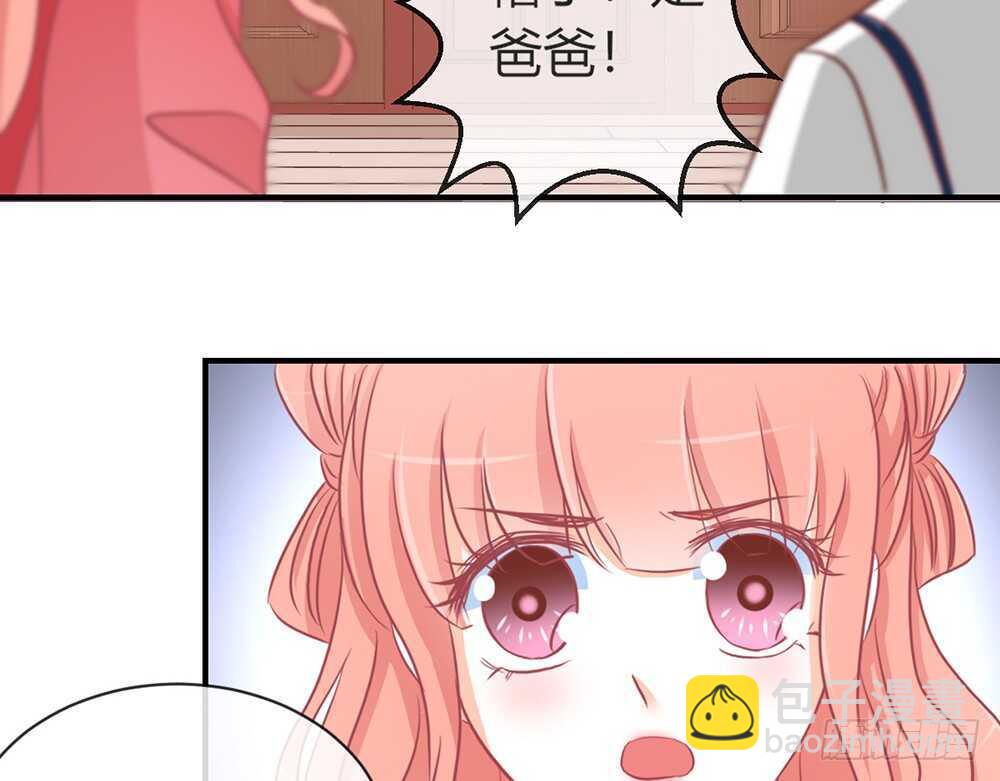 《我的锦鲤少女》chapter·069 第8页
