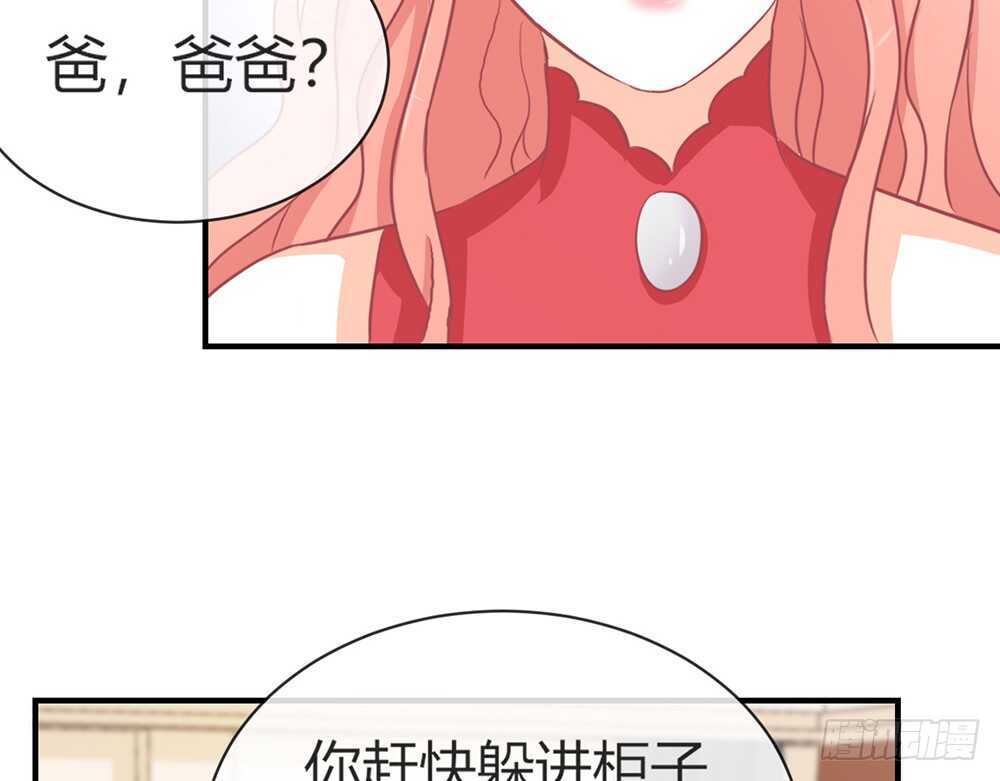 《我的锦鲤少女》chapter·069 第9页