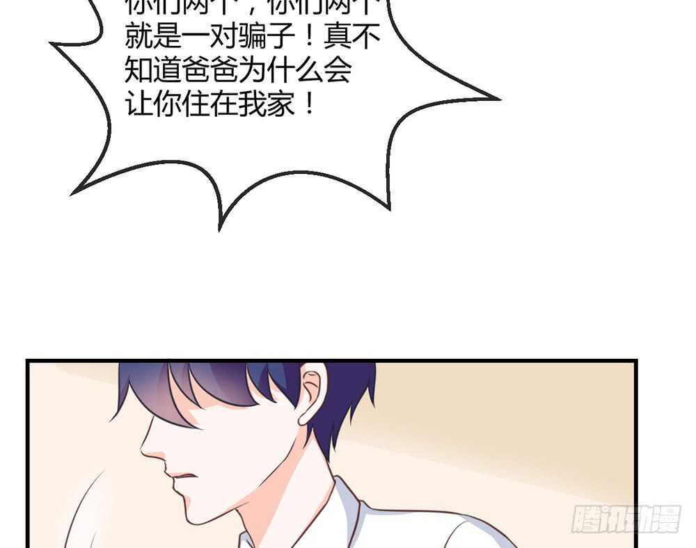 《我的锦鲤少女》chapter·074 第11页