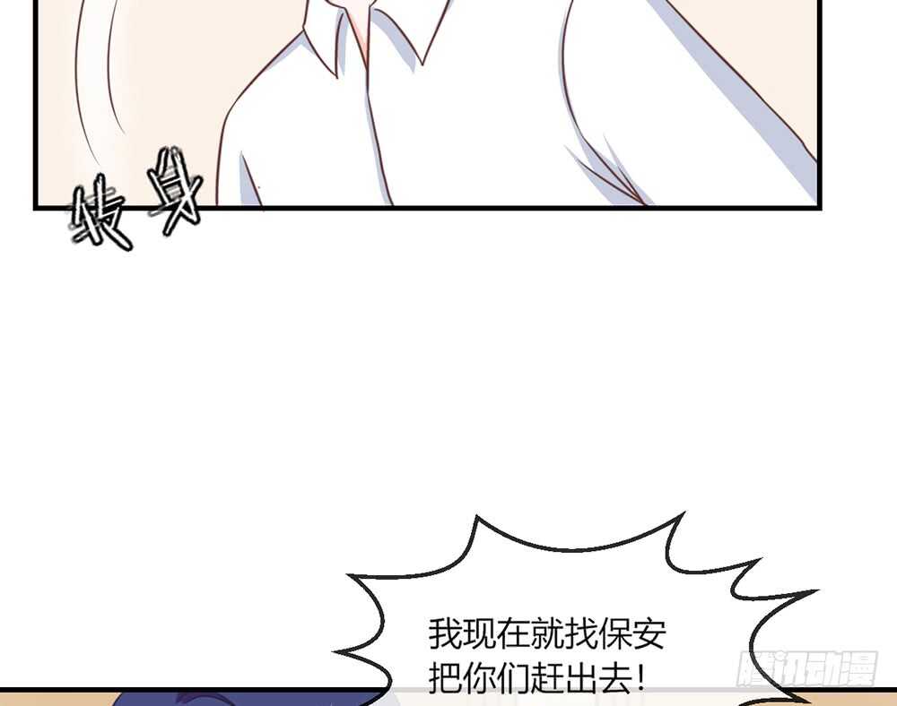 《我的锦鲤少女》chapter·074 第12页