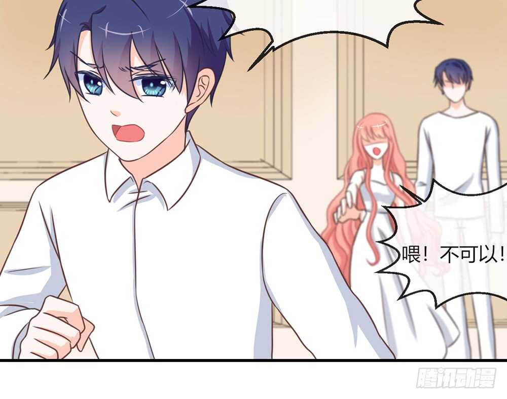 《我的锦鲤少女》chapter·074 第13页