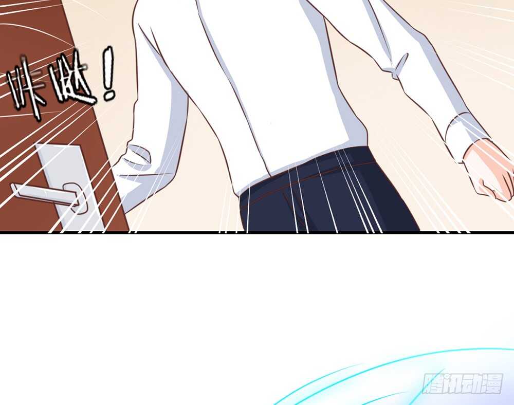 《我的锦鲤少女》chapter·074 第15页