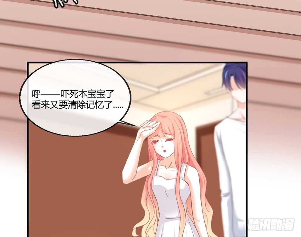 《我的锦鲤少女》chapter·074 第21页
