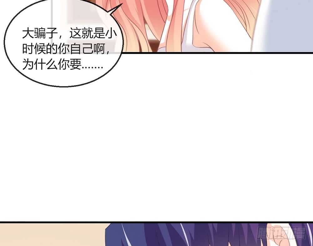 《我的锦鲤少女》chapter·074 第24页