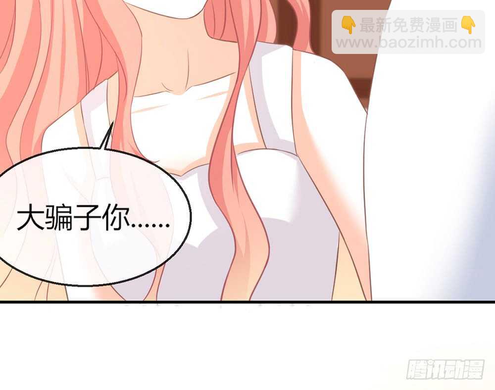 《我的锦鲤少女》chapter·074 第26页