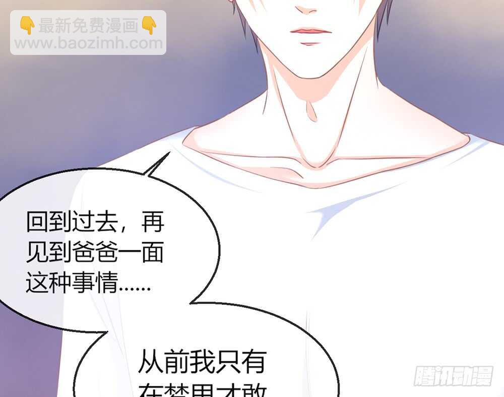 《我的锦鲤少女》chapter·074 第28页