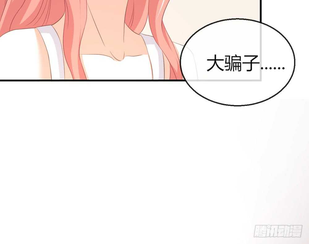 《我的锦鲤少女》chapter·074 第32页