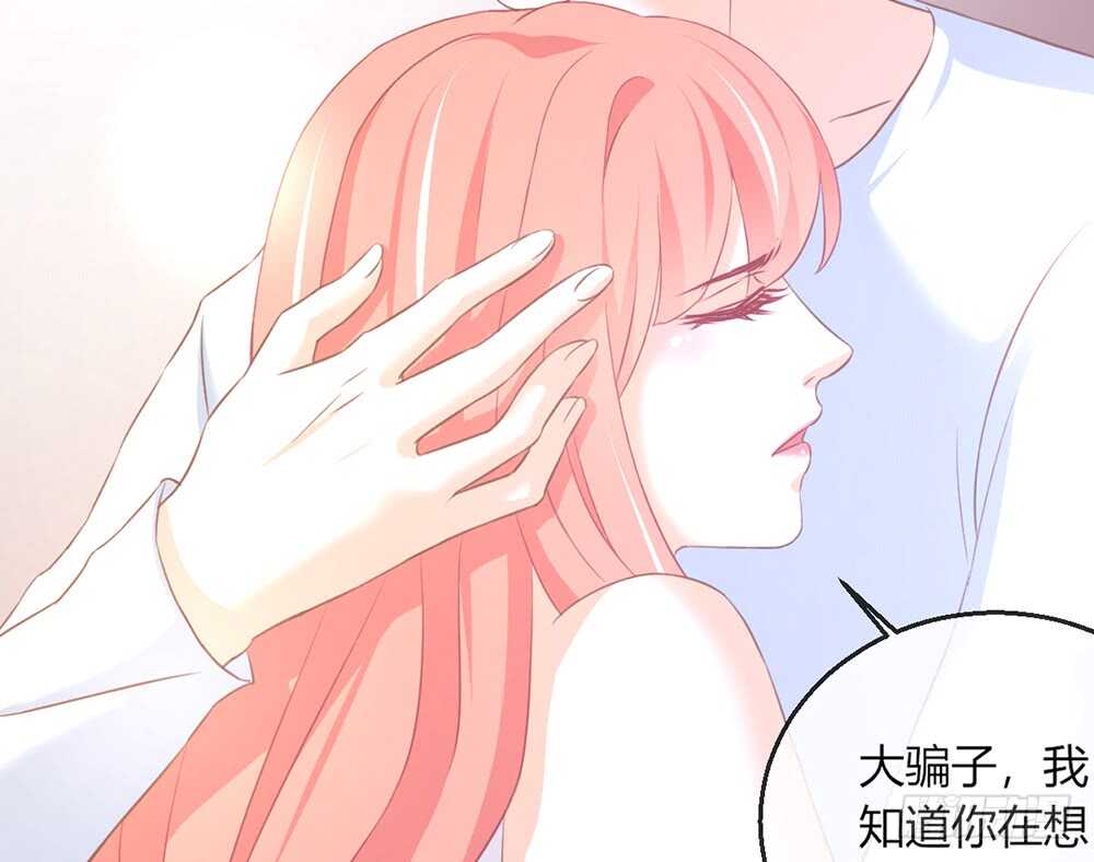 《我的锦鲤少女》chapter·074 第34页